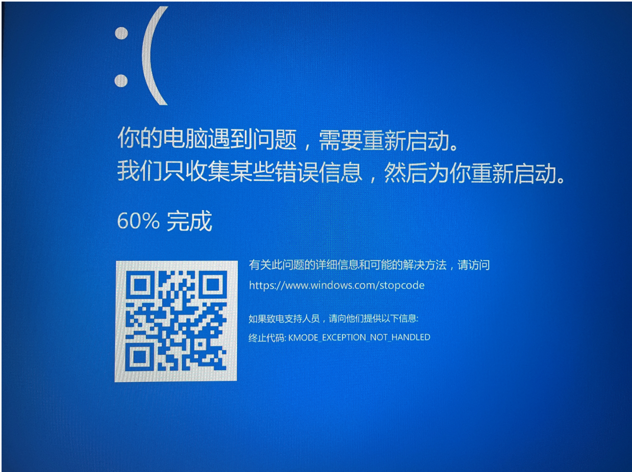 下载必蓝屏，好多次了，无法解决