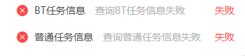 迅雷无法使用,之前还可以用的