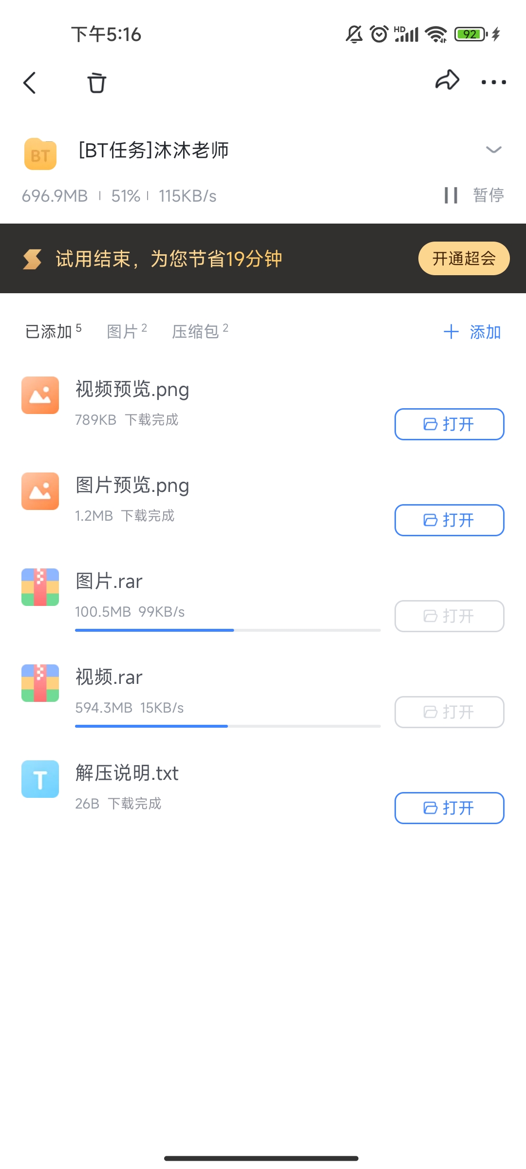 有没有英雄知道这个压缩包的密码啊？救救孩子吧！