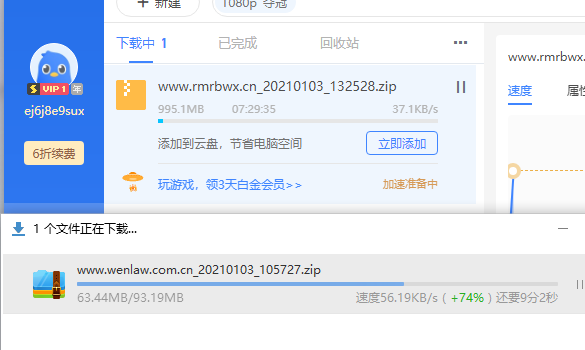 迅雷超级VIP的速度真666 不解释看图