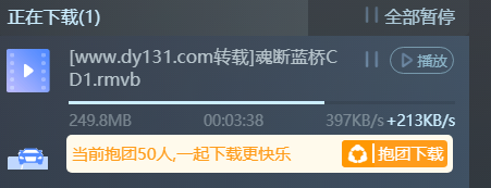开了会员迅雷下载还只有500KB