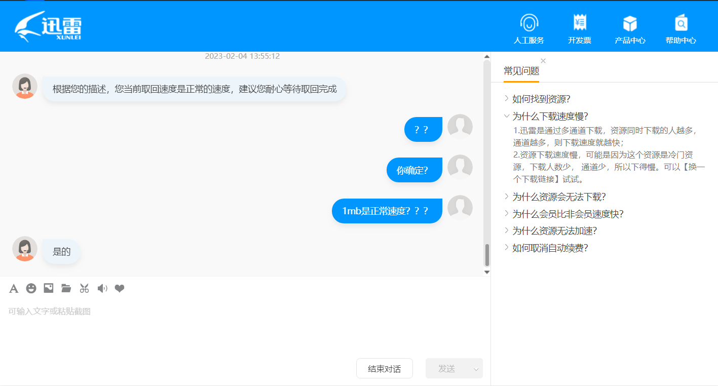 1mb是正常取回速度，说取回慢的没必要争论了