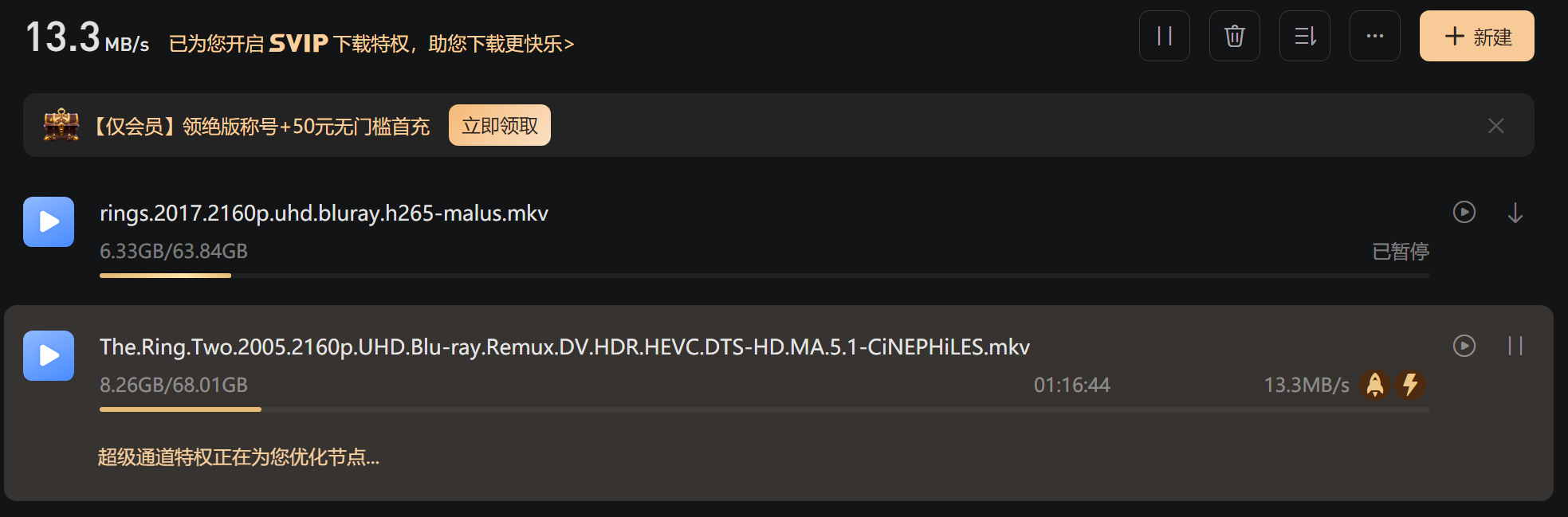 都来看看 迅雷超级会员 实锤限速。。。 请问你们还要脸吗？