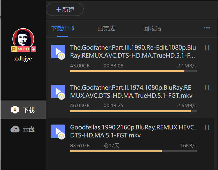云盘取回就这速度？你好意思收钱？