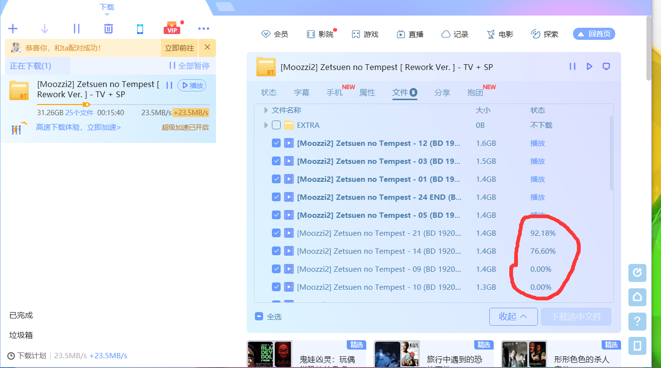 迅雷X校验你们能不能好好整整说了N次了