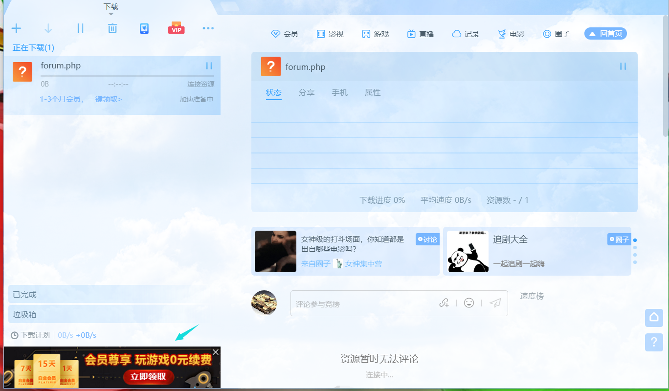 恶心的广告太多了