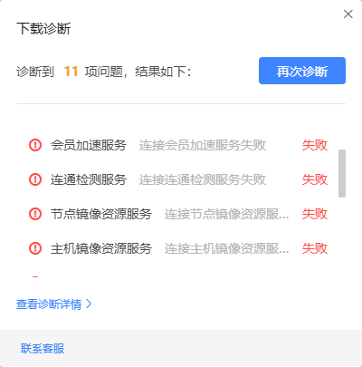 续费已开，给个解决方案