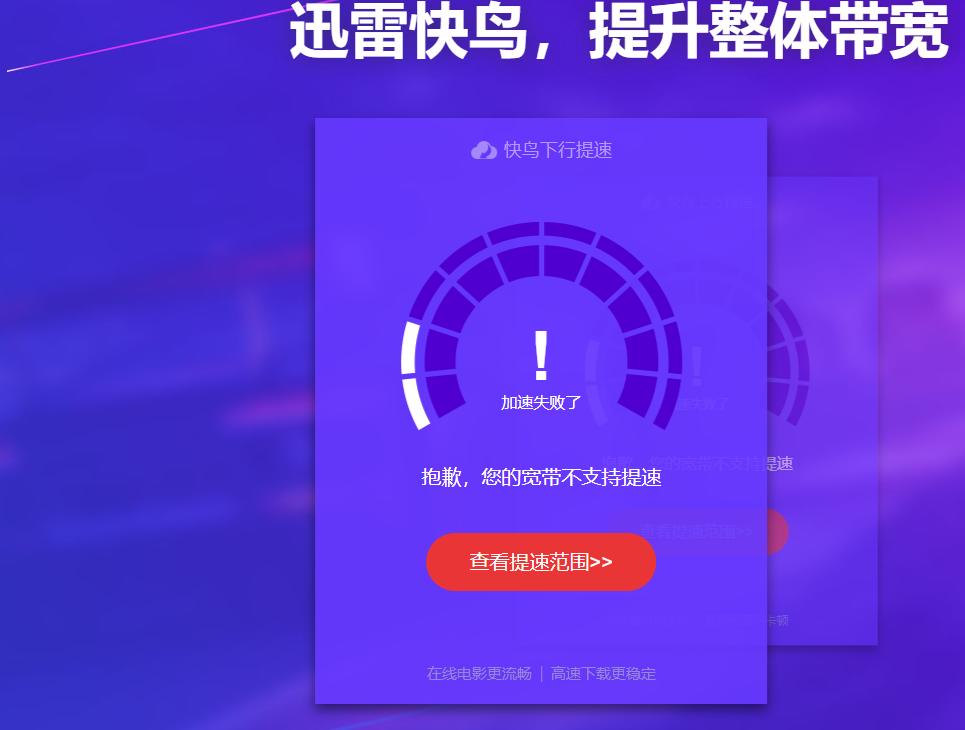广州电信什么时候支持快鸟