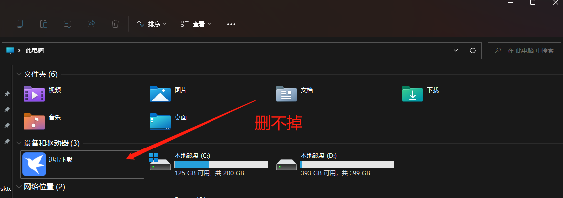 最新版迅雷问题反馈