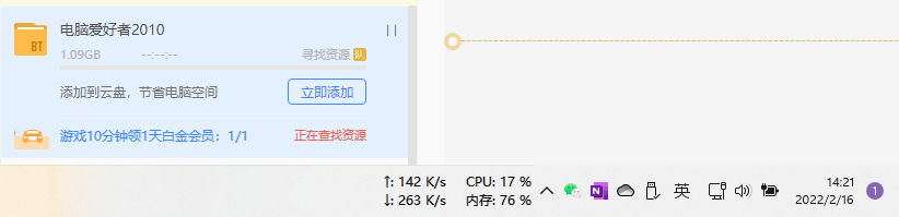 会员下载问题