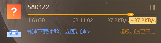 这就是超级加速吗？i了i了