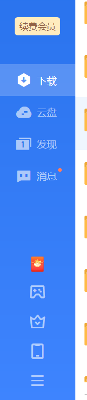 迅雷强制升级到11.1.11.1618后，界面锁死