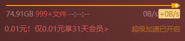 我怕是个假的会员