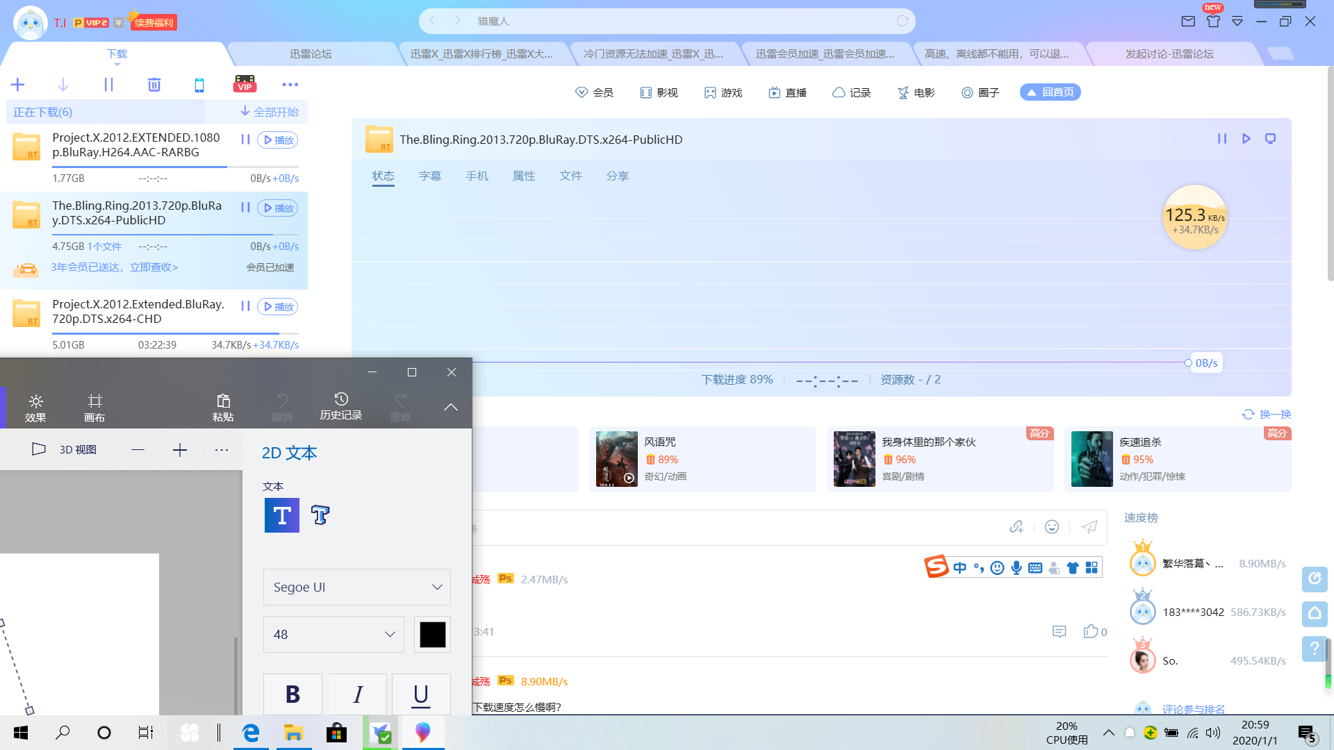 会员加速真好用，速度快的像花钱买的锤子！