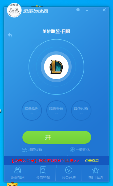 垃圾加速器退钱啊，日服根本登不上去