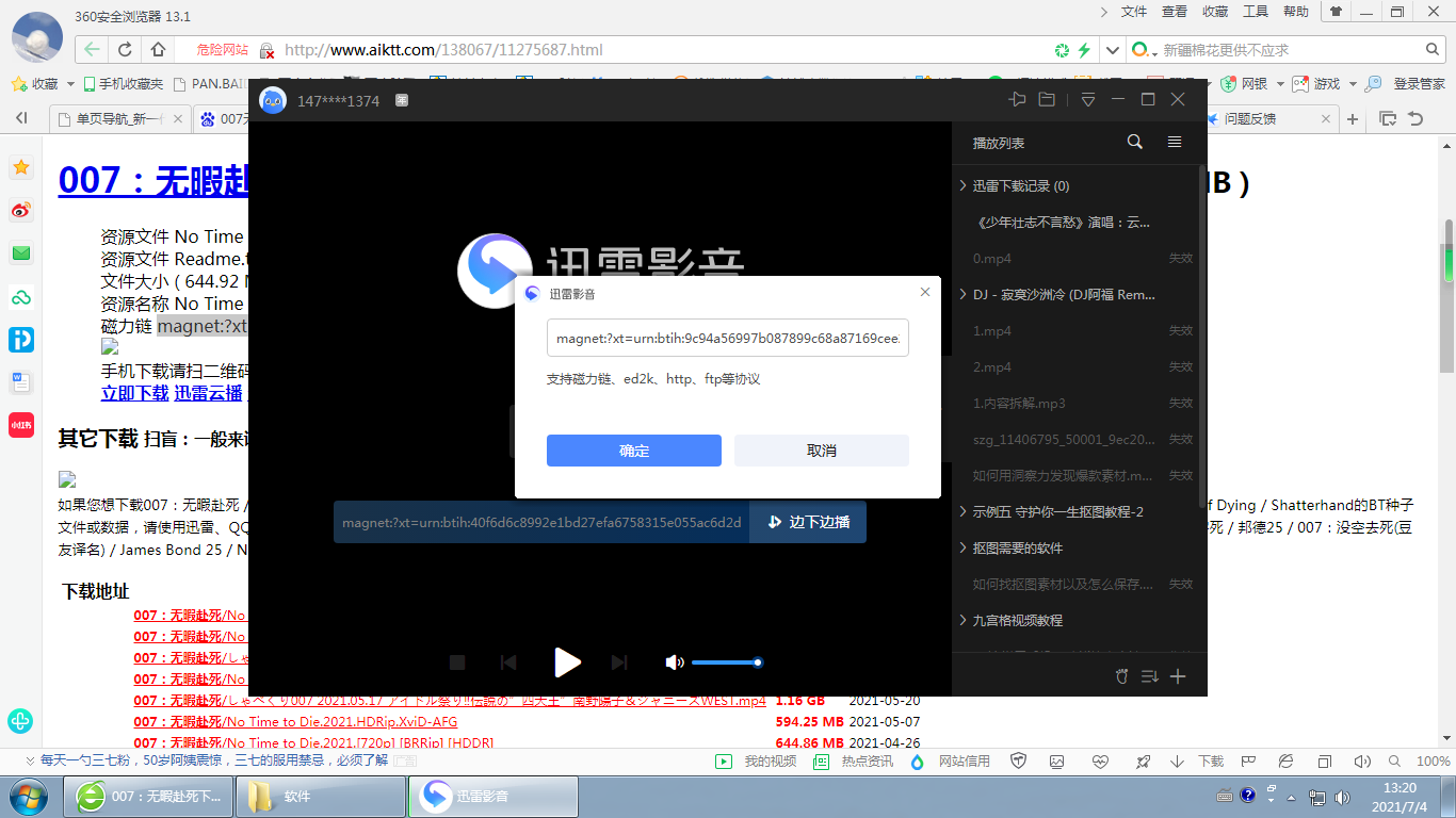 迅雷影音添加磁力链接毫无反应