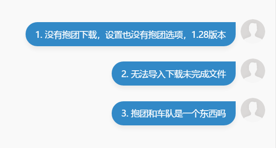 这迅雷的客服真厉害