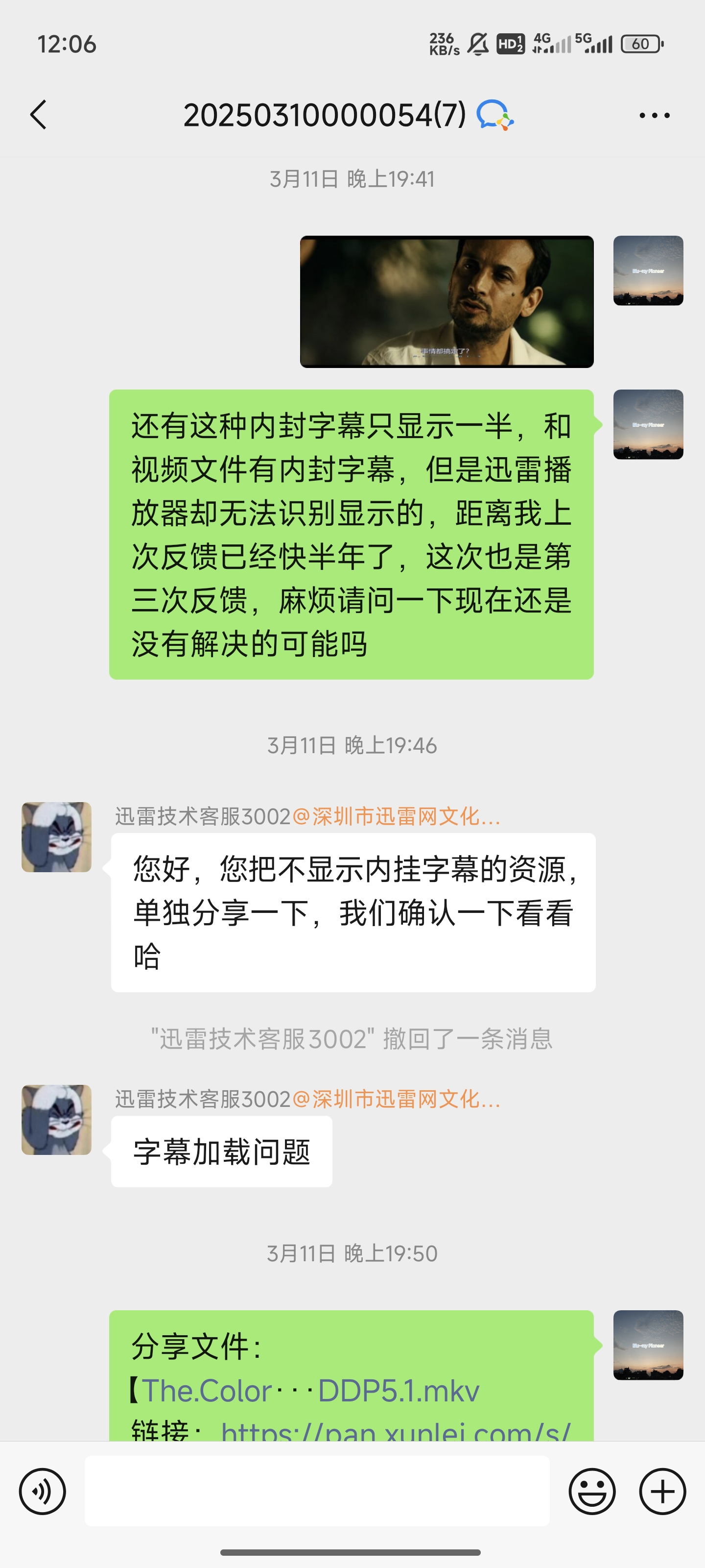 视频内封软字幕的无法显示，消失，只显示一半等异常问题