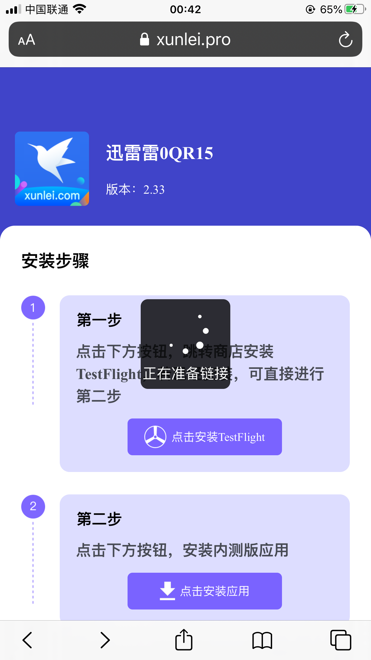 TF版本现在到底能不能下载？！