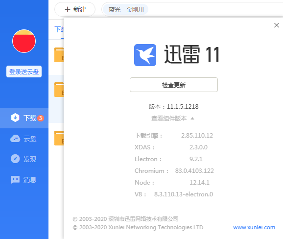 11.1.5.1218版本无法登录