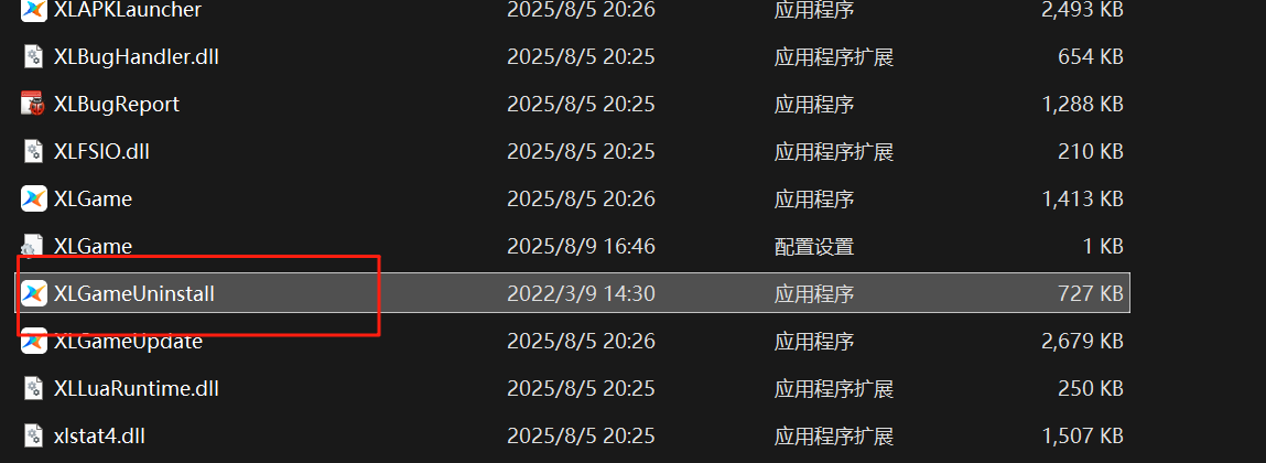 迅雷游戏
