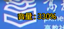 增大音量效果不明显