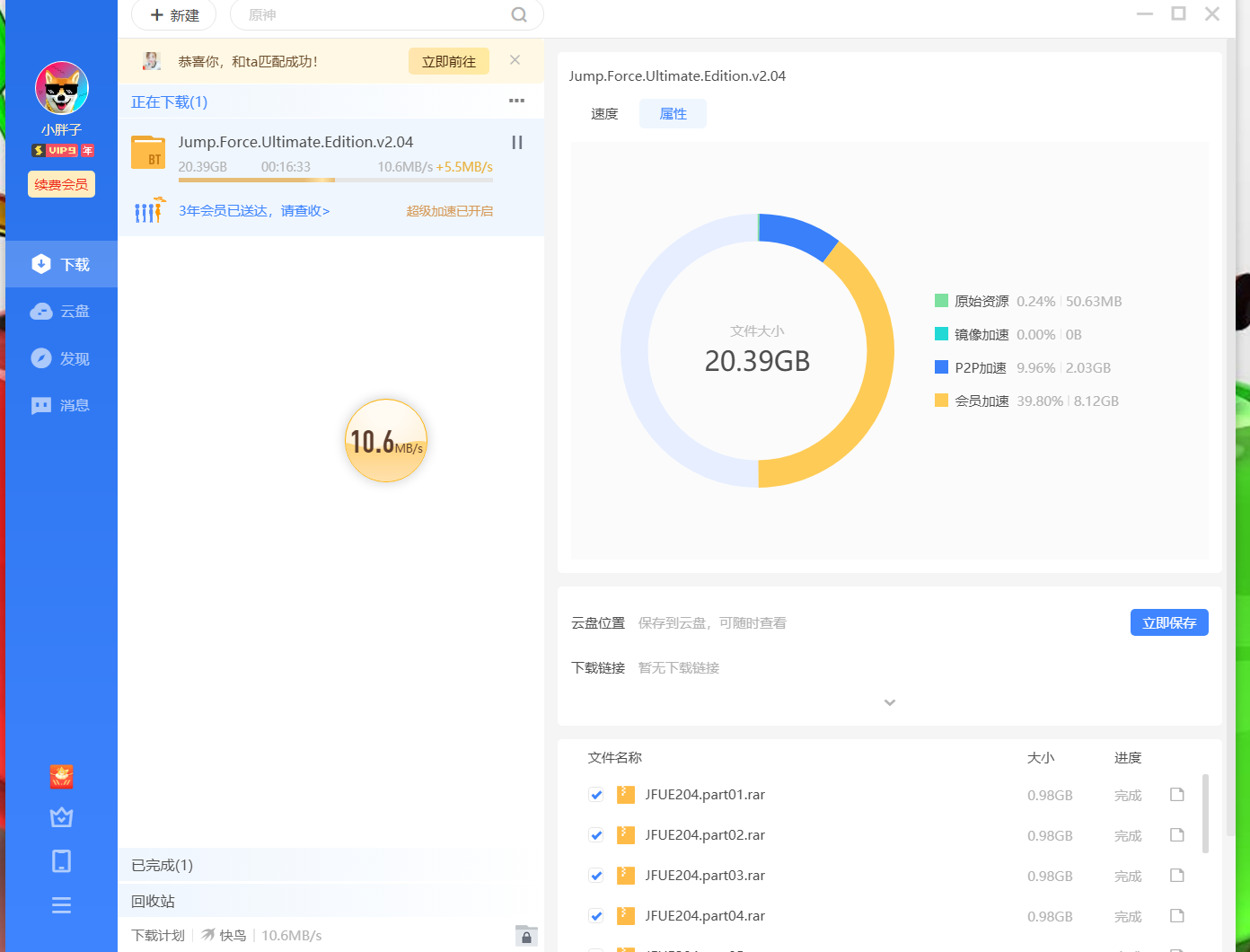 大家自己看看现在超级会员有何用