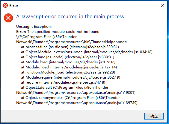 自动升级之后报错：A JavaScript error oc