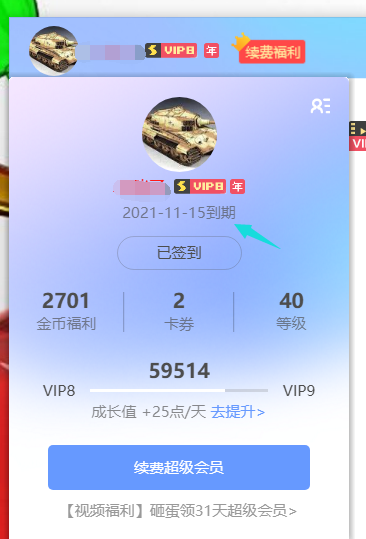 这个抱团加速是什么鬼新版本 续费福利又是什么鬼