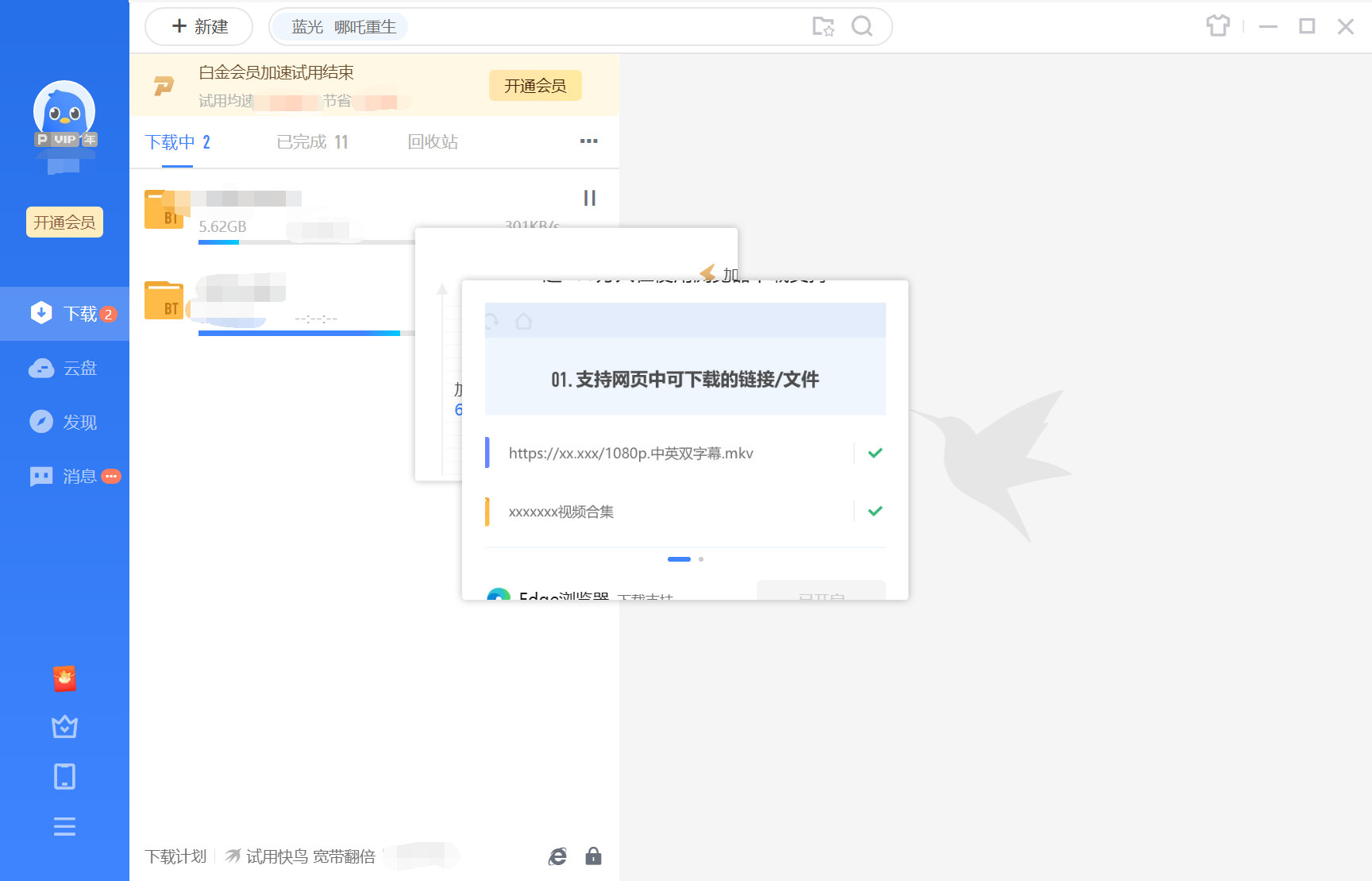 第二窗口显示不完整？？
