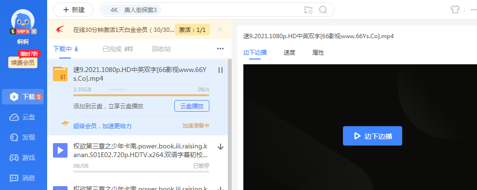 为什么这几天总是是卡在99.99