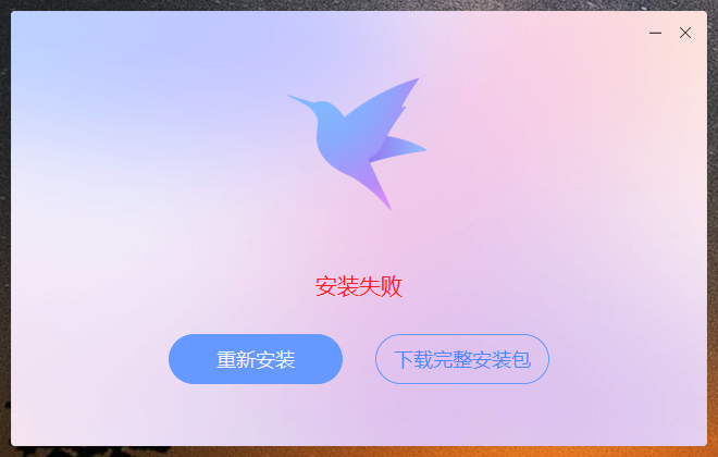 关闭杀毒软件，解决了出错码=5问题，如下图