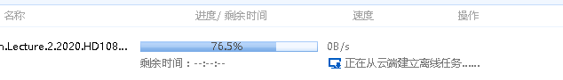 这个就是会员的速度