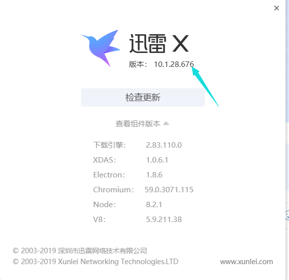新版迅雷X弹窗恶心