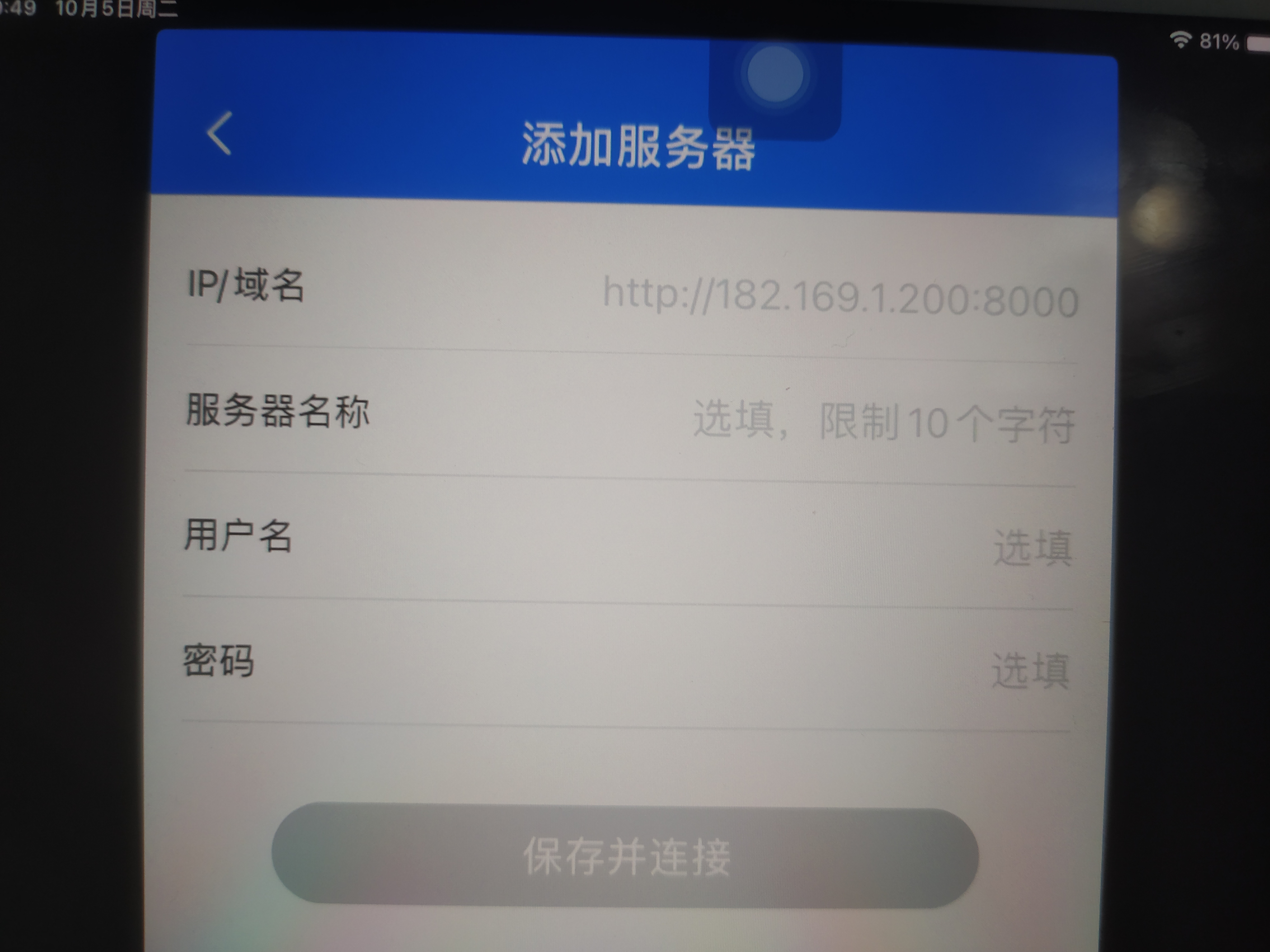 iOS迅雷如何导出视频文件到xfile里