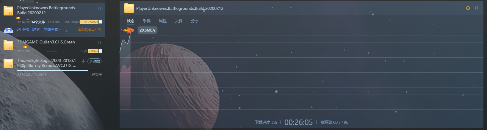 超级加速只能维持一会儿，之后逐步将至“0kb/s”