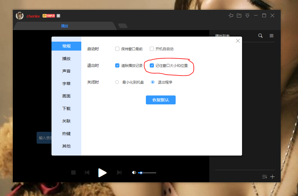 迅雷影音6.1.1.600版 有问题！