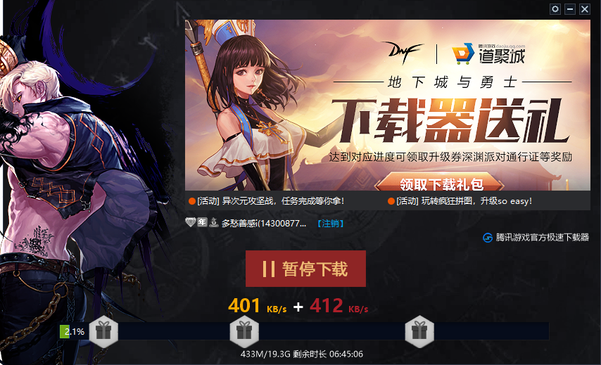 迅雷怎么下载下载器中的软件？