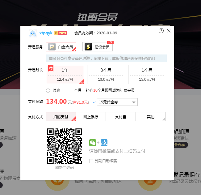 看看我们的老产品下的套，大家感觉会员带来了什么？