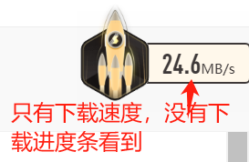 为什么迅雷悬浮球没了显示下载进度