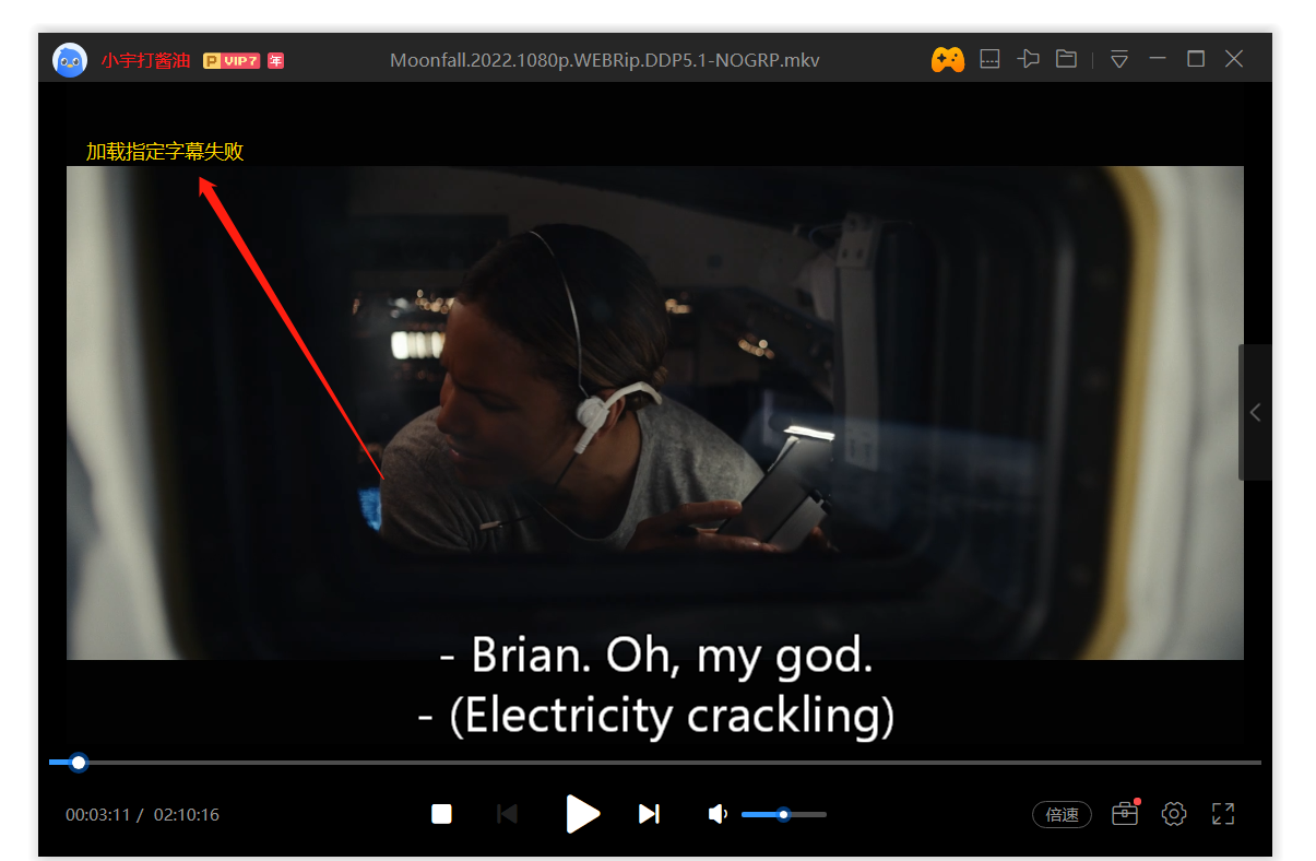 迅雷影音加载指定字幕失败