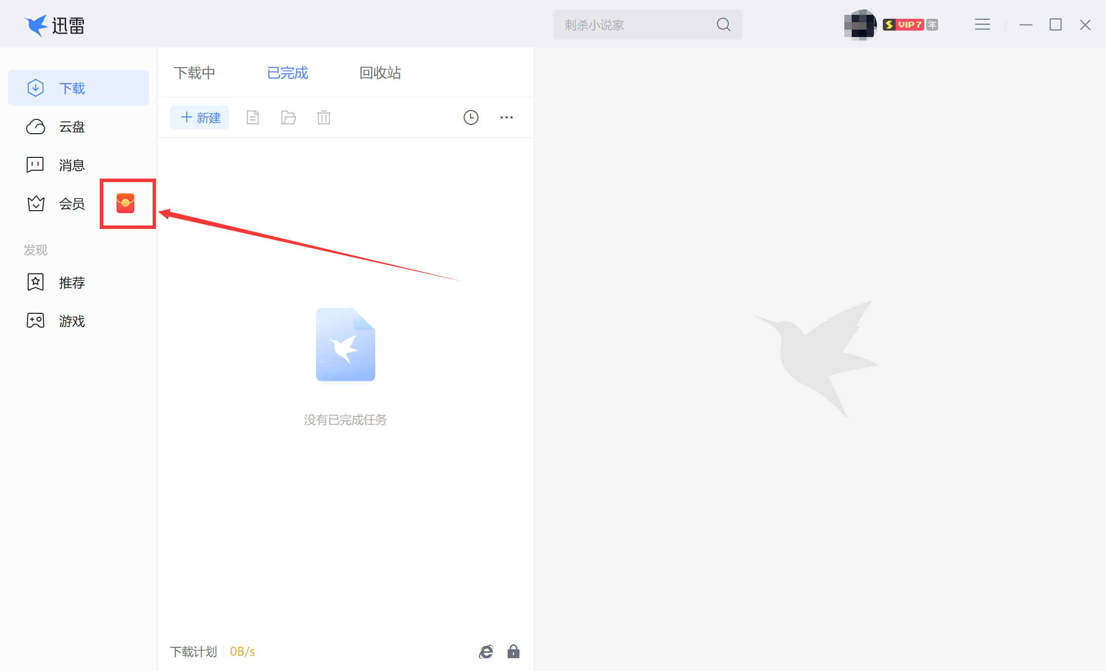 v11.3 版本中这个红包放这儿不丑吗？