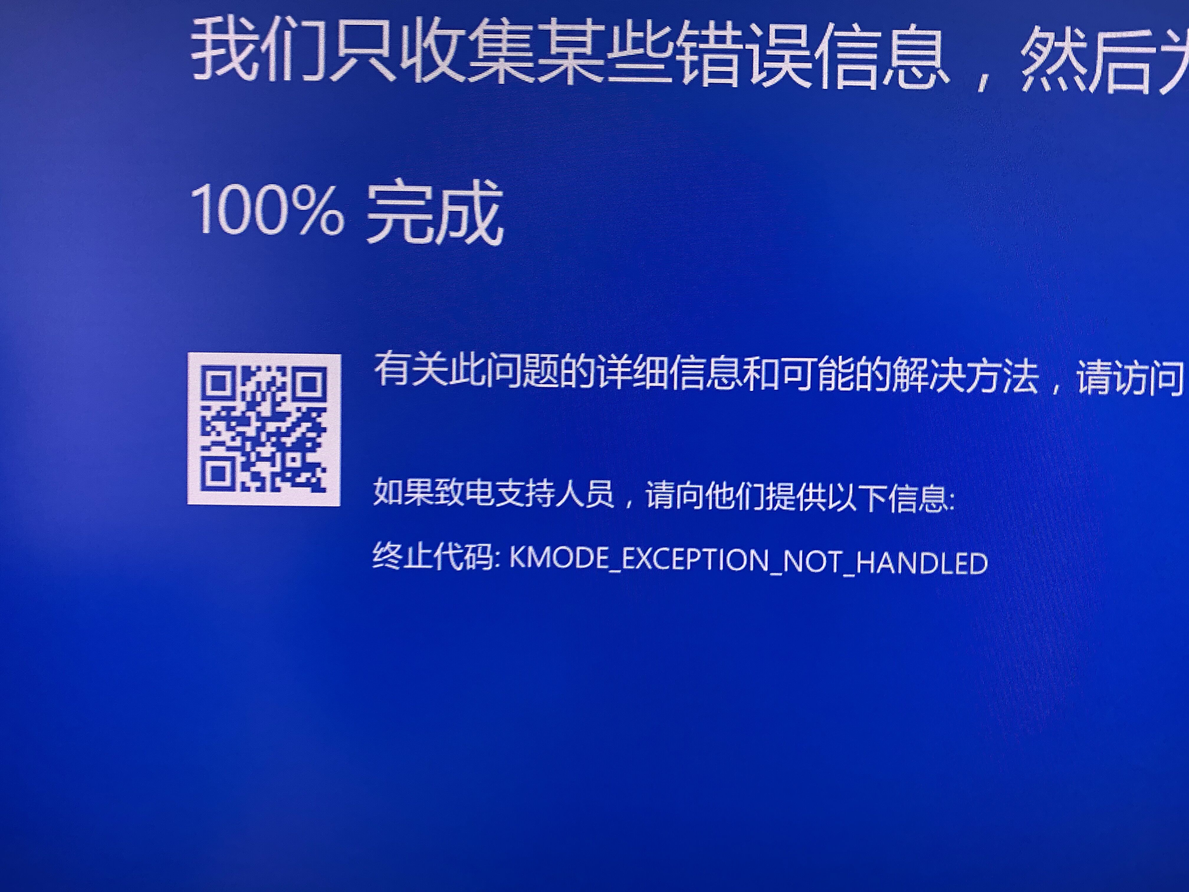 迅雷X启动下载就蓝屏