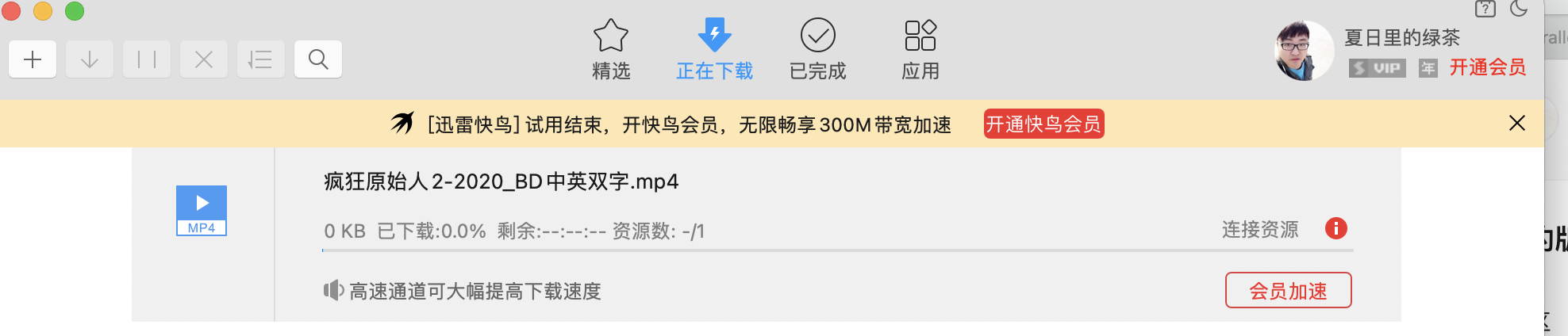 电影天堂网站不能用迅雷下载电影