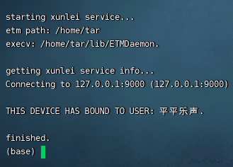 xware显示已绑定，但在yuancheng上看不到