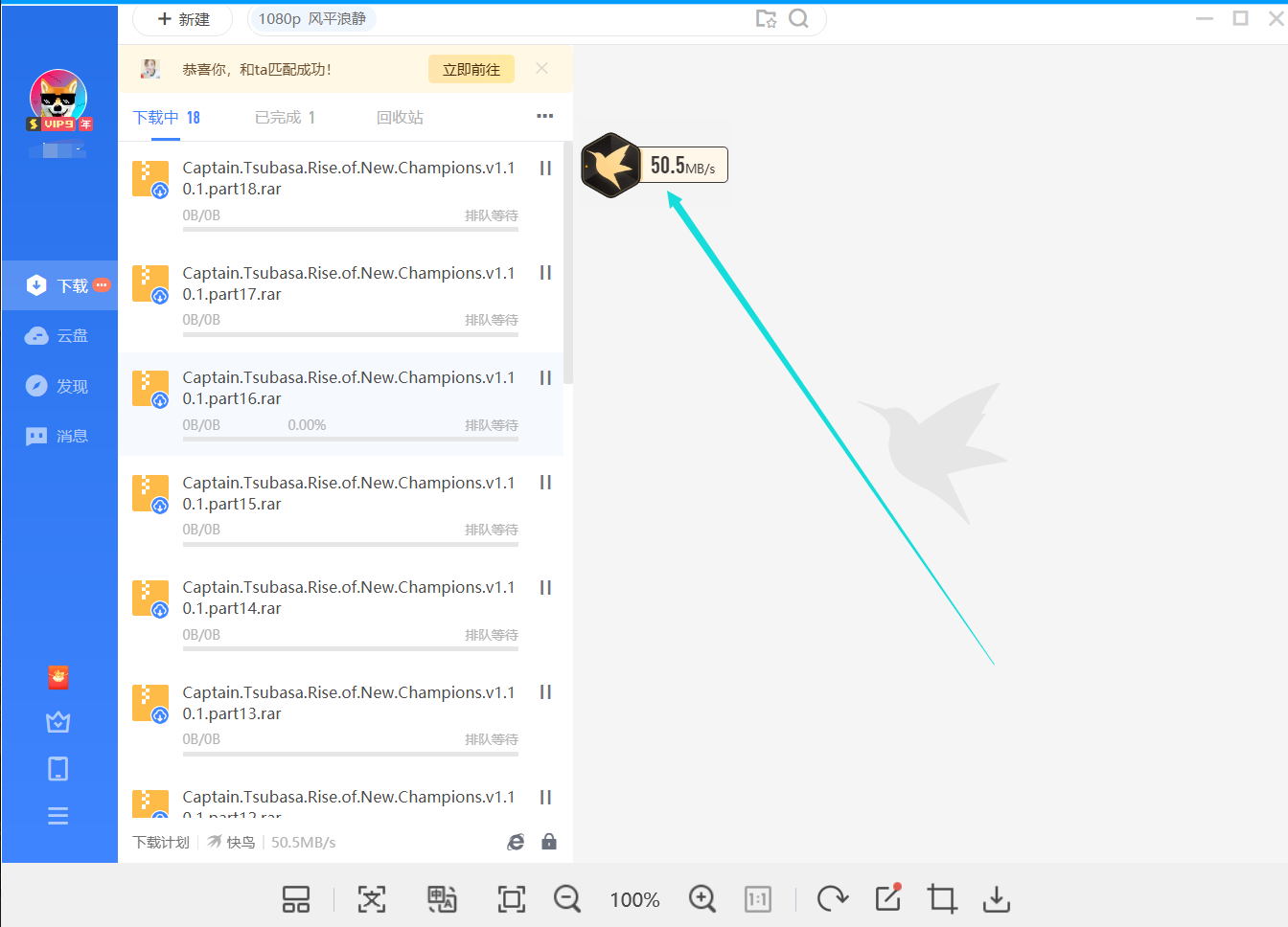 超级会员 加速过慢