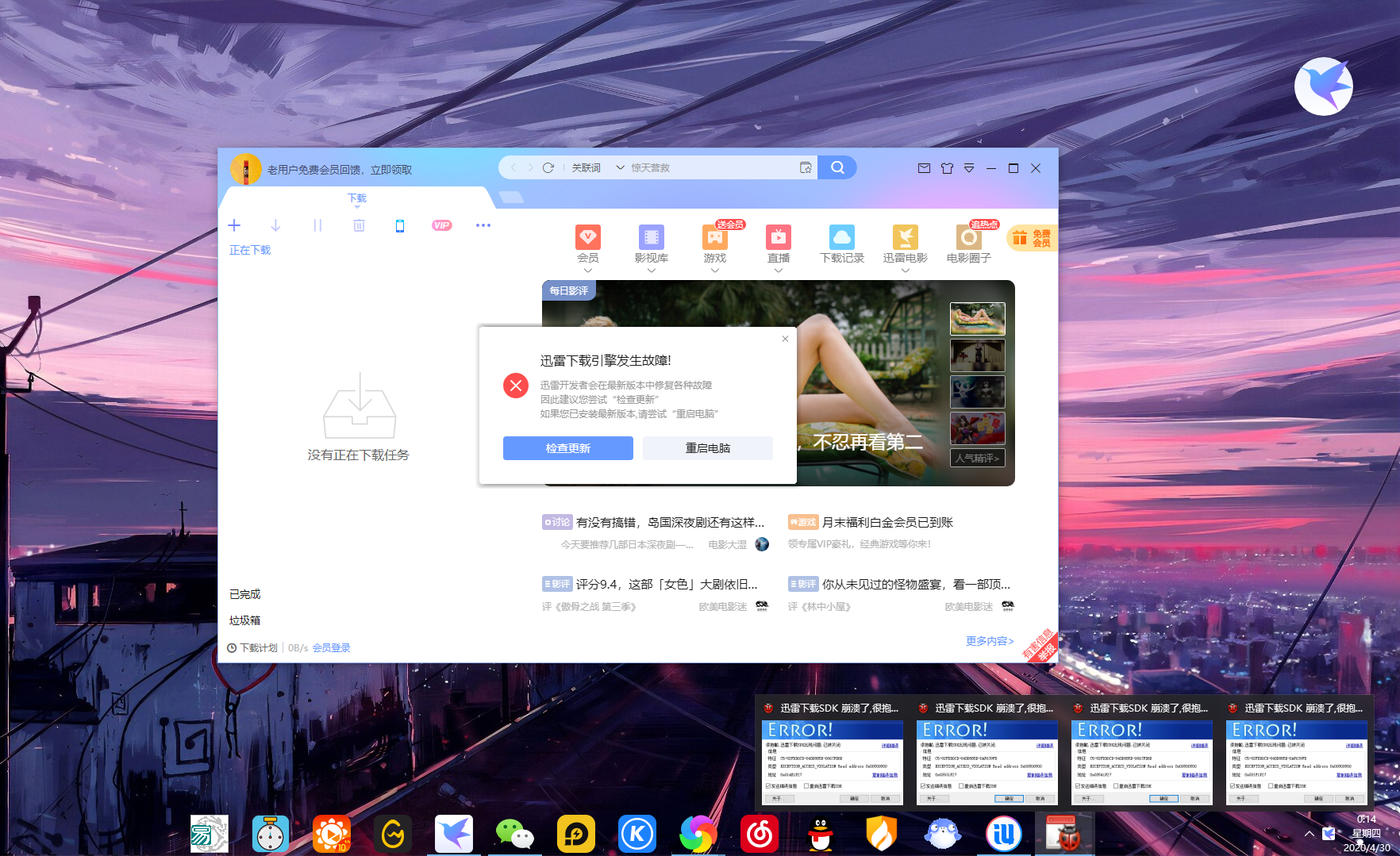 无限奔溃，