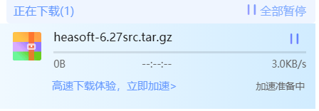 提示我开会员启动加速，开了会员又一直是加速准备中
