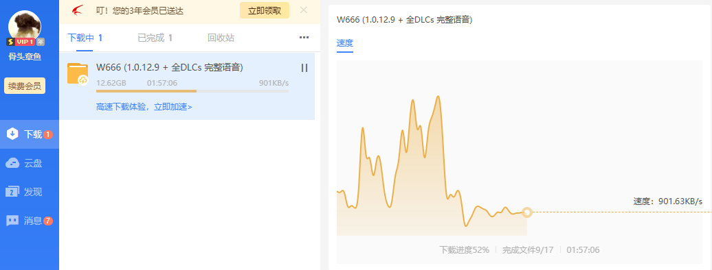 超级会员退钱退钱退钱！！！