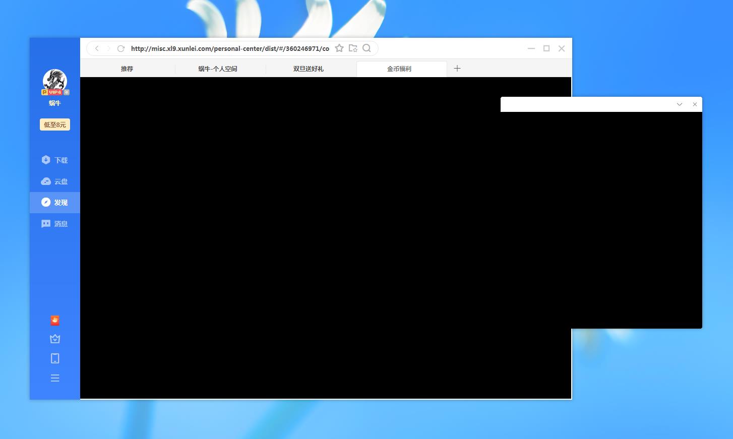 黑屏问题如何解决？